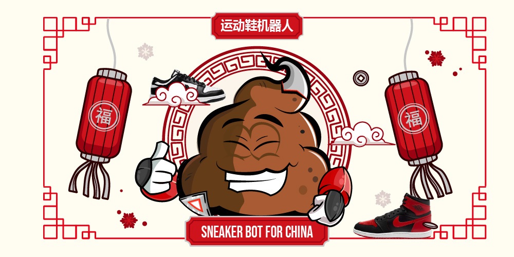 sneaker-bot-for-china-tsb